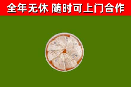 屯昌市回收燕窝