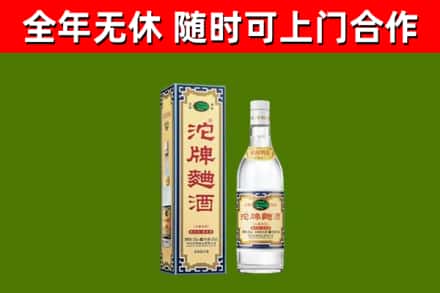 屯昌市烟酒回收80沱牌曲酒2.jpg
